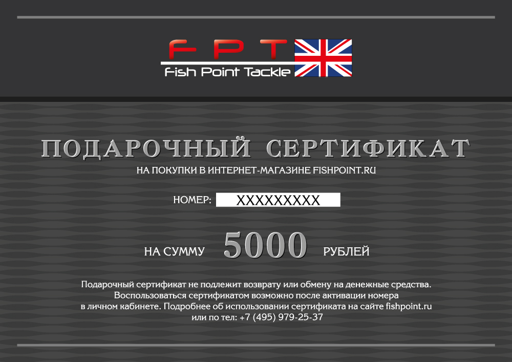 Подарочный сертификат на  5000 р