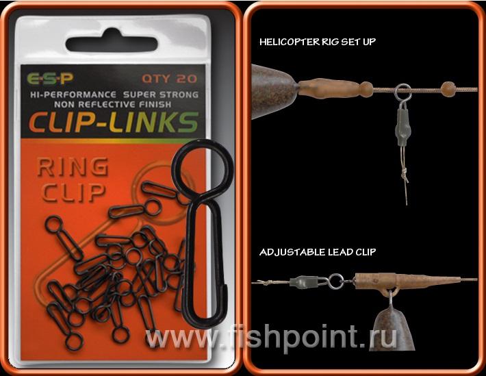 Застежка Ring Clip